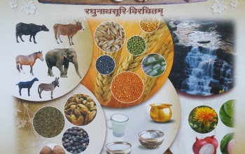 Bhojanakutuhalam - Book Cover