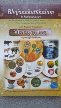 Bhojanakutuhalam - Book Cover